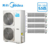 美的（Midea）中央空调家用TR变频系列 一拖三一拖四一拖五 5.5匹 适用房间100-140平方米